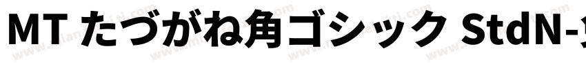 MT たづがね角ゴシック StdN字体转换